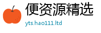 2025新澳门免费传真且2025年免费资料大全最新版本